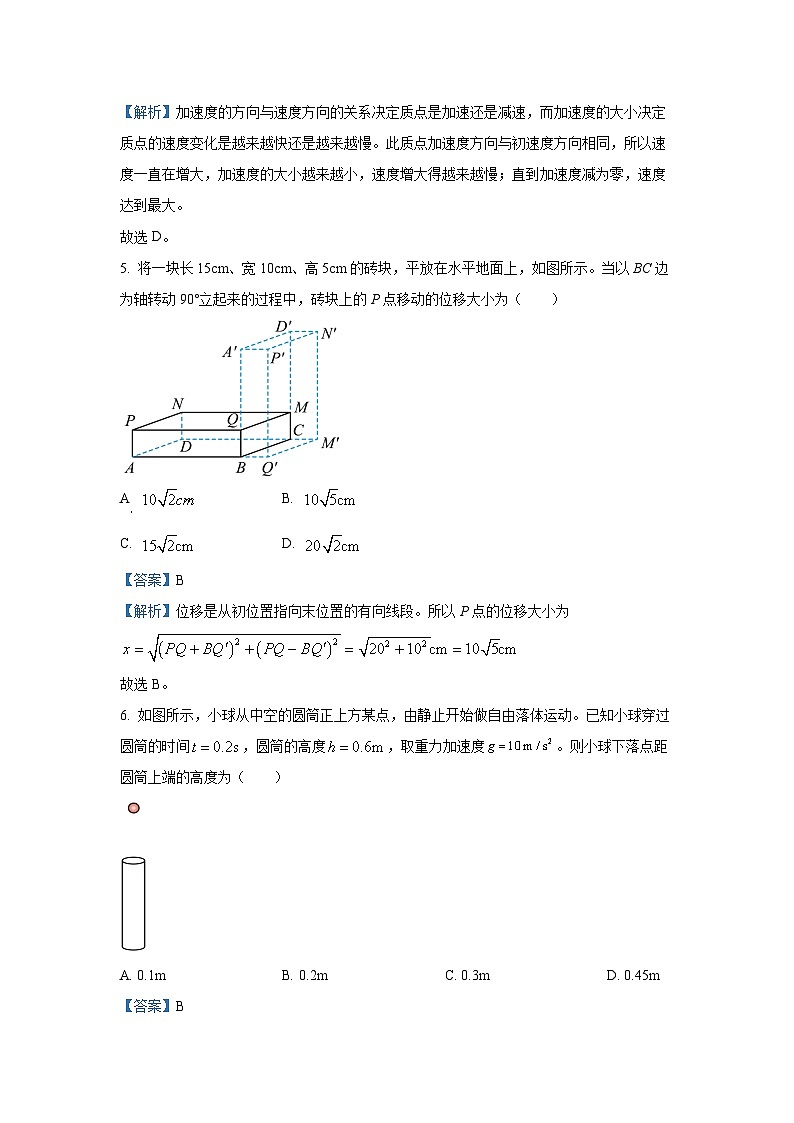 四川省资阳市2024-2025学年高一上学期期末质量监测物理试题（解析版）第3页
