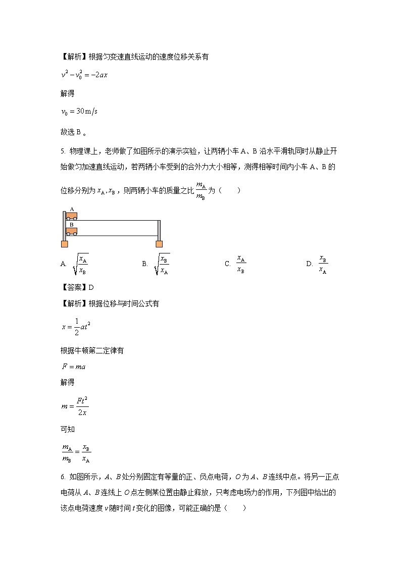 云南省玉溪市2024-2025学年高二上学期末期教学质量检测物理试题（解析版）第3页
