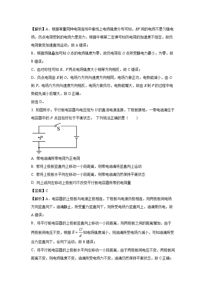 天津市河北区2024-2025学年高二上学期1月期末物理试题（解析版）第2页