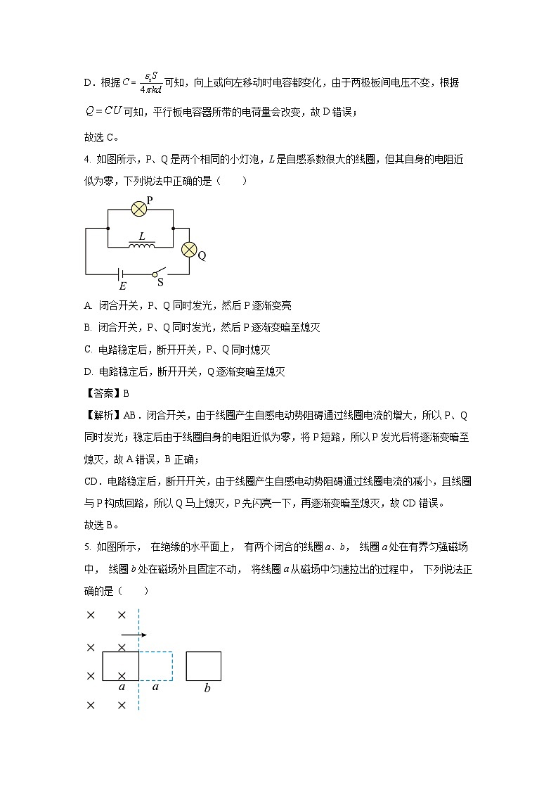 天津市河北区2024-2025学年高二上学期1月期末物理试题（解析版）第3页