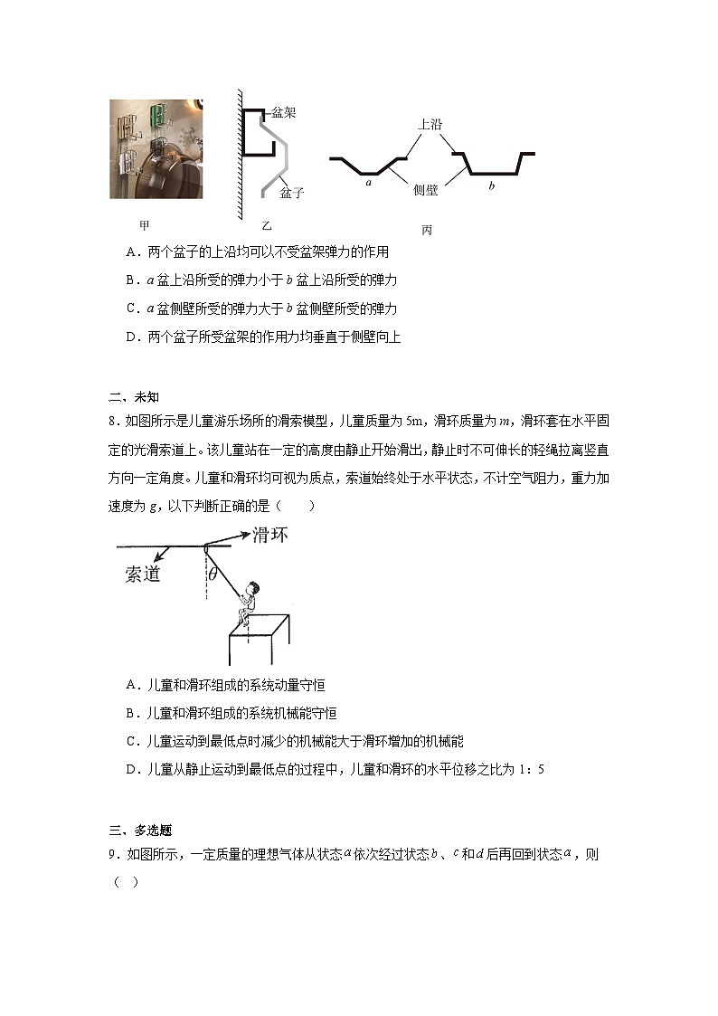 2025届吉林省延边朝鲜族自治州高三下学期一模物理试题第3页