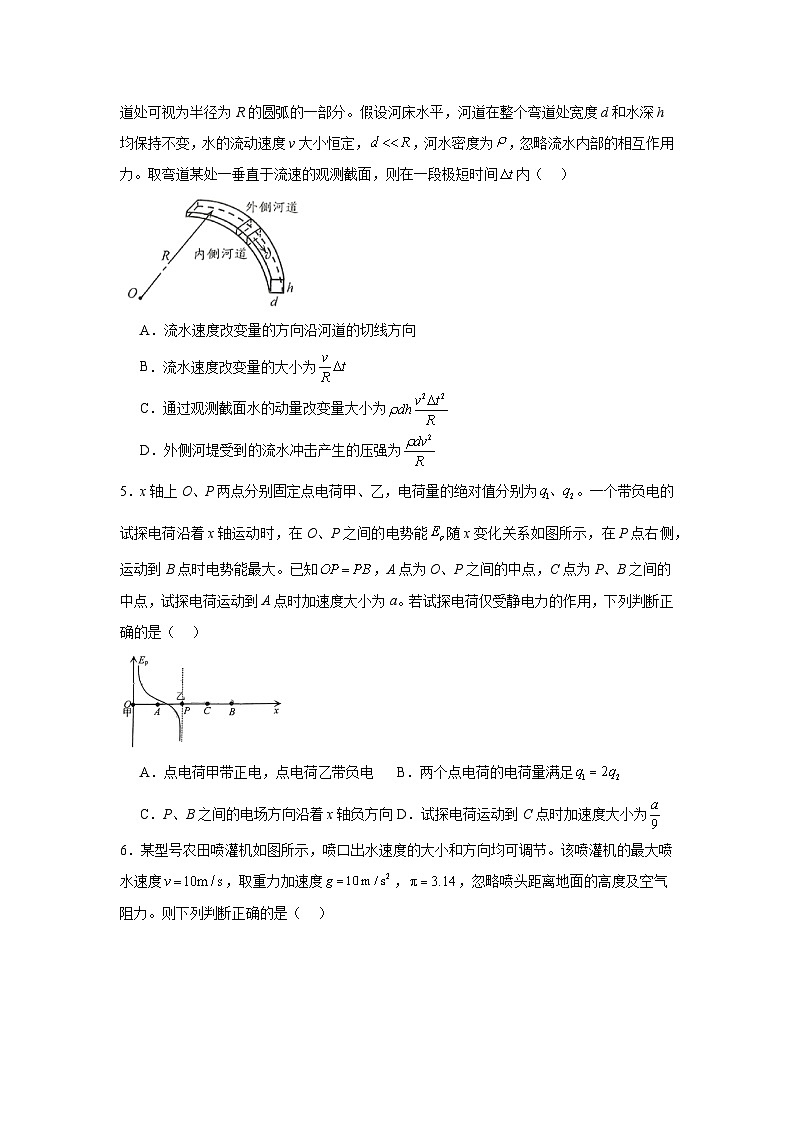 2025届山东省日照市高三下学期校际联合考试（一模）物理试题第2页