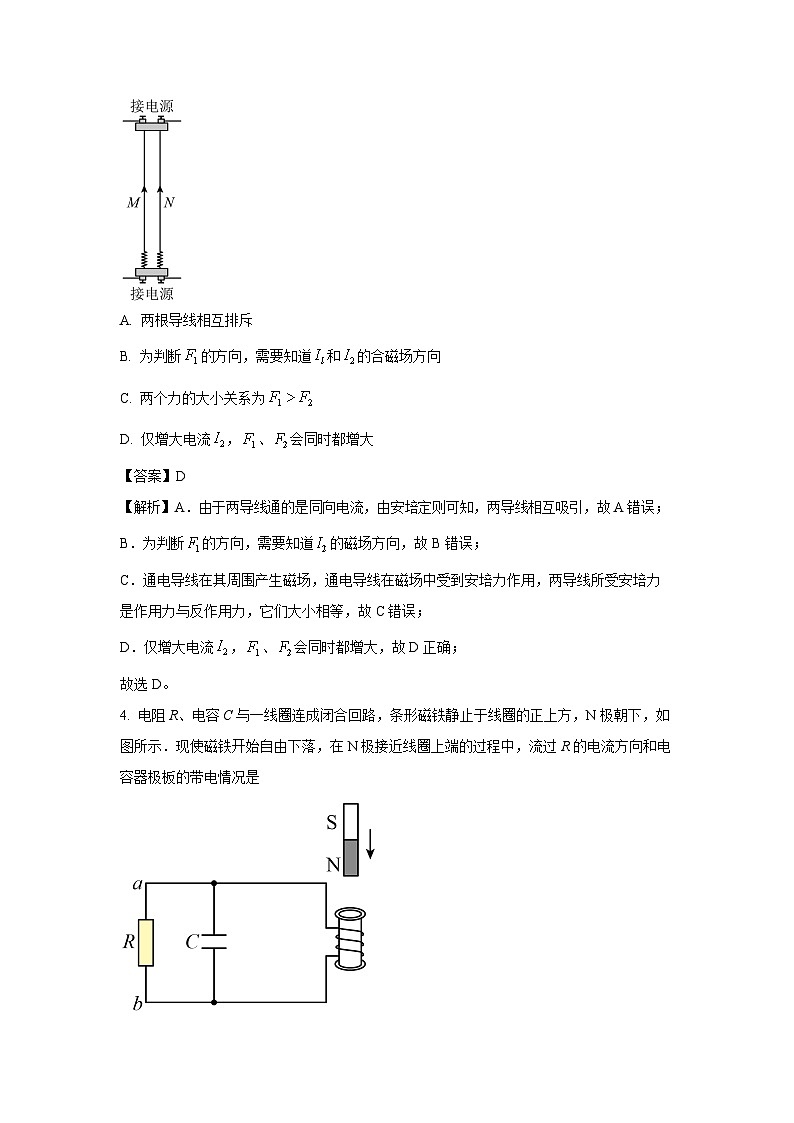 北京市东城区2024-2025学年高二(上)1月期末物理试卷（解析版）第2页