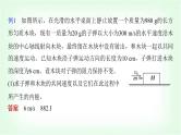 人教版高中物理选择性必修第一册动量守恒在几类模型中的应用课件