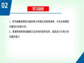 人教版高中物理选择性必修第一册动量中的几类碰撞模型课件
