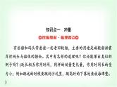 人教版高中物理选择性必修第一册第一章2动量定理课件