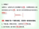 人教版高中物理选择性必修第一册第二章1简谐运动课件