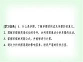 人教版高中物理选择性必修第一册第二章4单摆课件