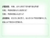 人教版高中物理选择性必修第一册第二章4单摆课件