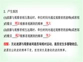 人教版高中物理选择性必修第一册第三章5多普勒效应课件