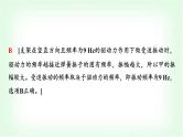 人教版高中物理选择性必修第一册第三章主题提升课(二)机械振动与机械波课件