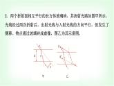 人教版高中物理选择性必修第一册第四章素养提升课(三)光的折射与全反射的综合应用课件