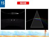 人教版高中物理选择性必修第三册光电效应方程的应用康普顿效应课件