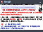 人教版高中物理选择性必修第三册普朗克黑体辐射理论及光电效应课件