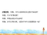 人教版高中物理选择性必修第三册第一章1分子动理论的基本内容课件