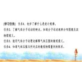 人教版高中物理选择性必修第三册第一章3分子运动速率分布规律课件
