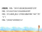 人教版高中物理选择性必修第三册第一章3分子运动速率分布规律课件