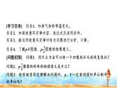 人教版高中物理选择性必修第三册第二章2第二课时气体的等温变化课件