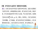 人教版高中物理选择性必修第三册第二章3第二课时理想气体气体实验定律的微观解释课件