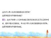 人教版高中物理选择性必修第三册第四章1普朗克黑体辐射理论课件