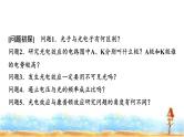 人教版高中物理选择性必修第三册第四章2光电效应课件
