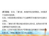 人教版高中物理选择性必修第三册第四章4氢原子光谱和玻尔的原子模型课件