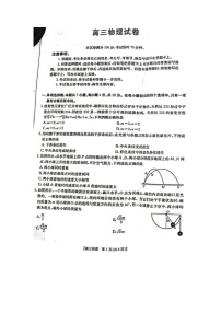 青海省部分学校2024-2025学年高三(上)1月联考（图片版）物理试卷