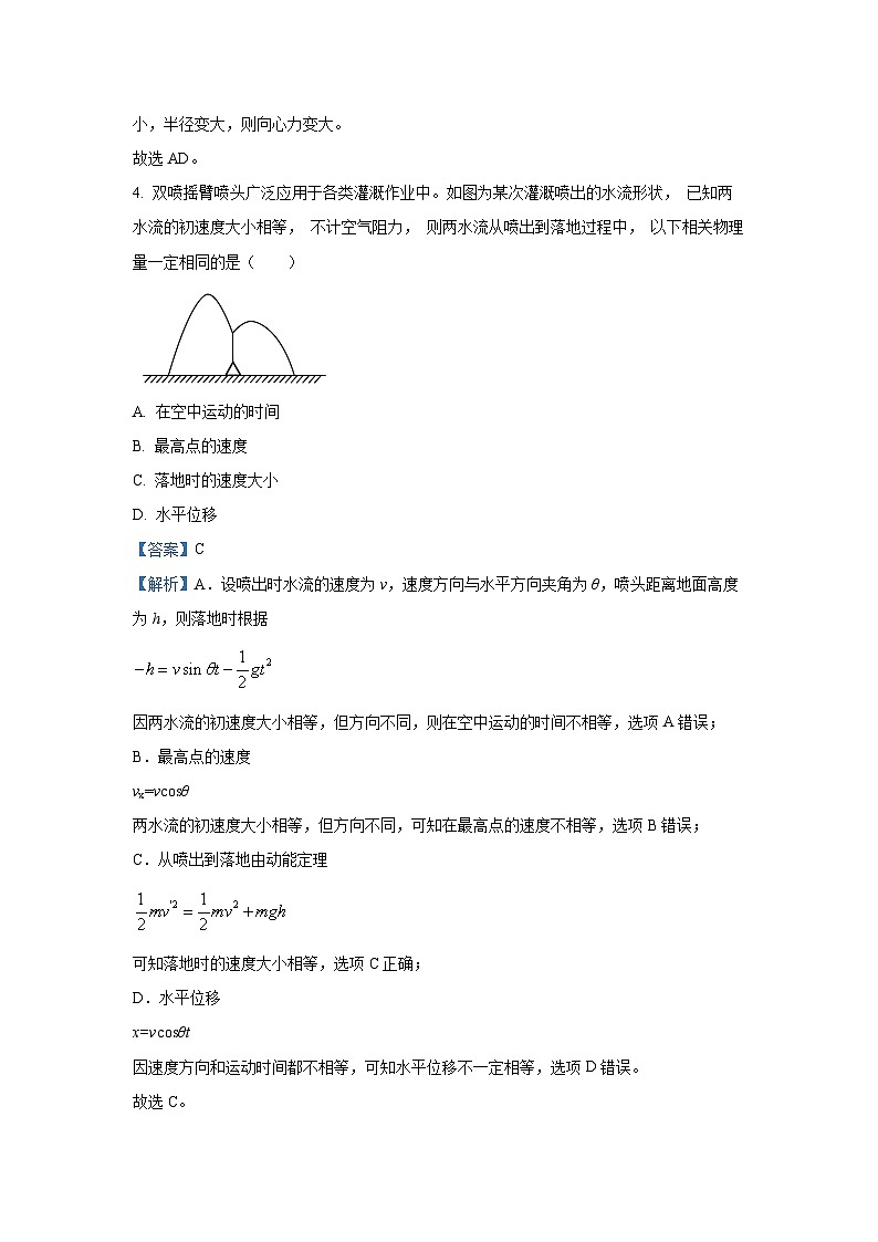 重庆市部分学校2024-2025学年高三(上)模拟调研卷（一）物理试卷（解析版）第3页