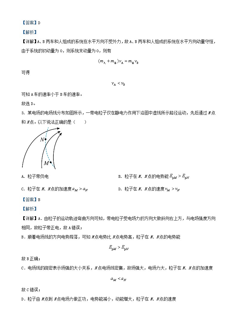 福建省福州市2023_2024学年高二物理上学期期末考试试题含解析第2页