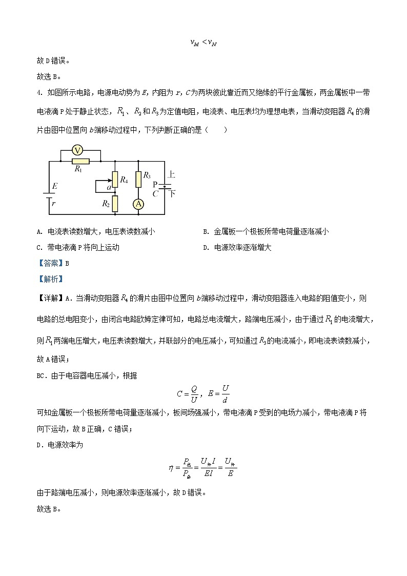 福建省福州市2023_2024学年高二物理上学期期末考试试题含解析第3页
