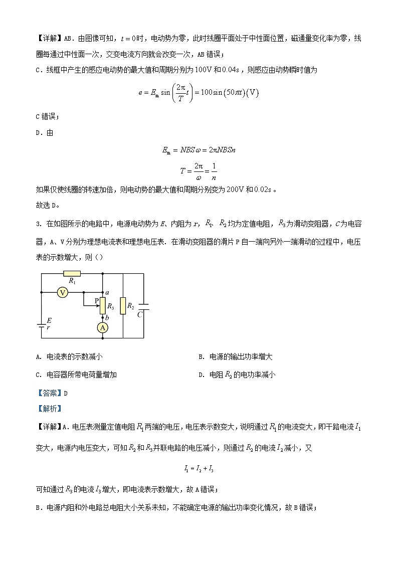福建省莆田市2023_2024学年高二物理上学期期末考试试题含解析第2页