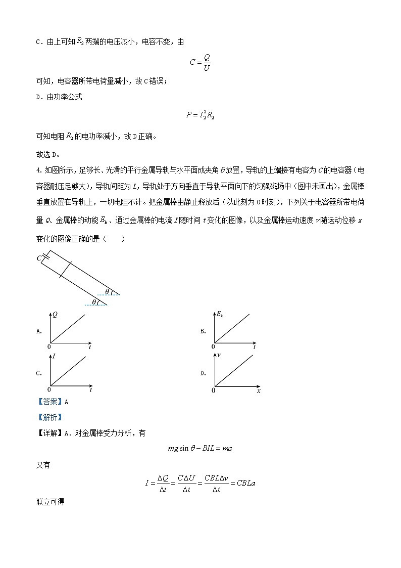 福建省莆田市2023_2024学年高二物理上学期期末考试试题含解析第3页
