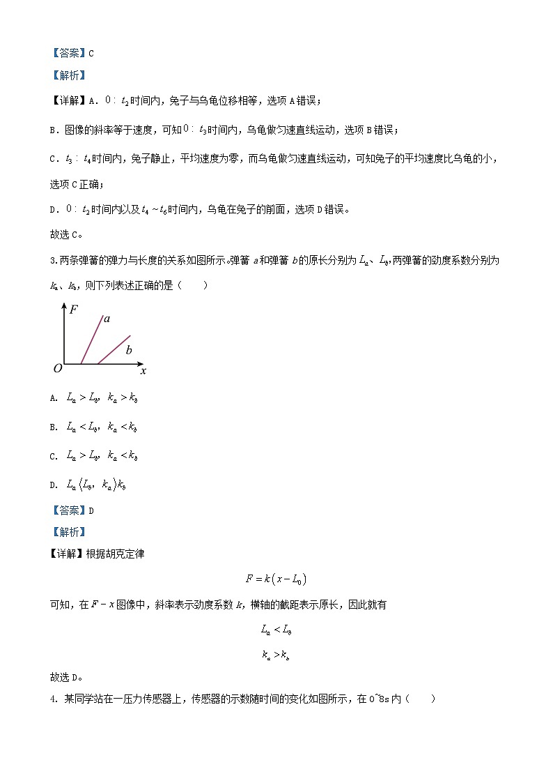 江西省南昌市2023_2024学年高一物理上学期1月期末联考试题含解析第2页