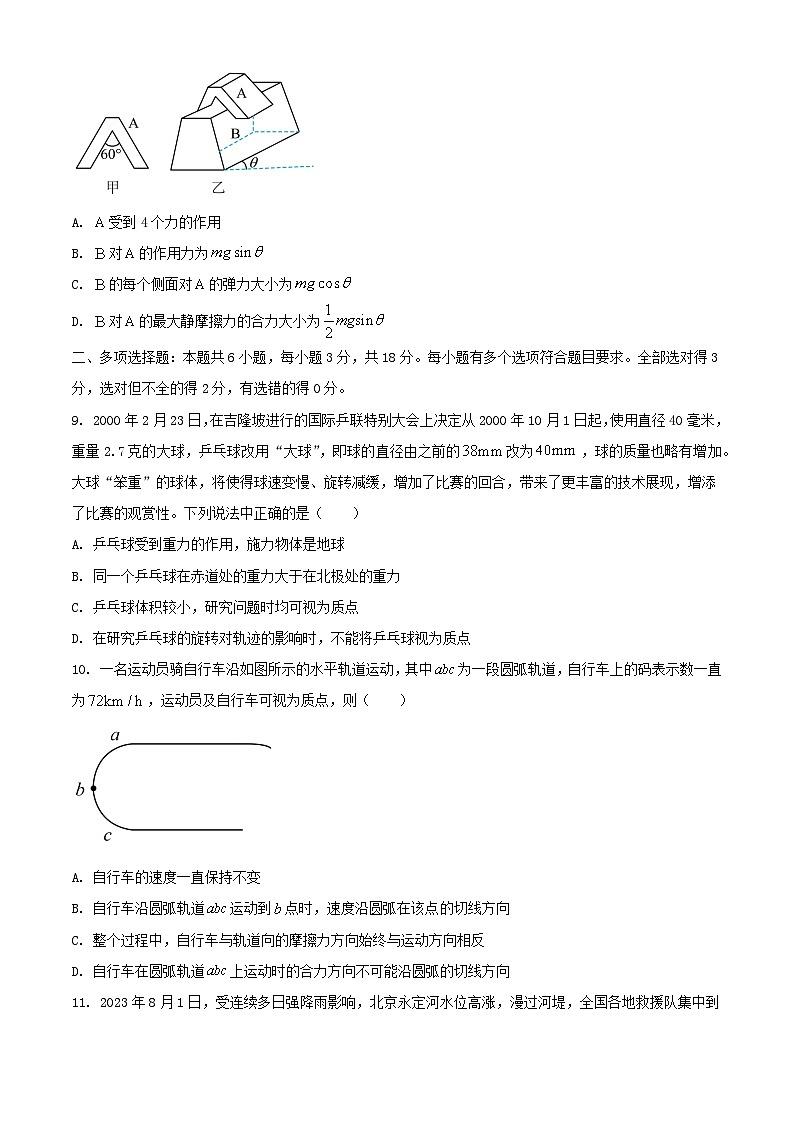 山东省烟台市2023_2024学年高一物理上学期期末考试含解析第3页