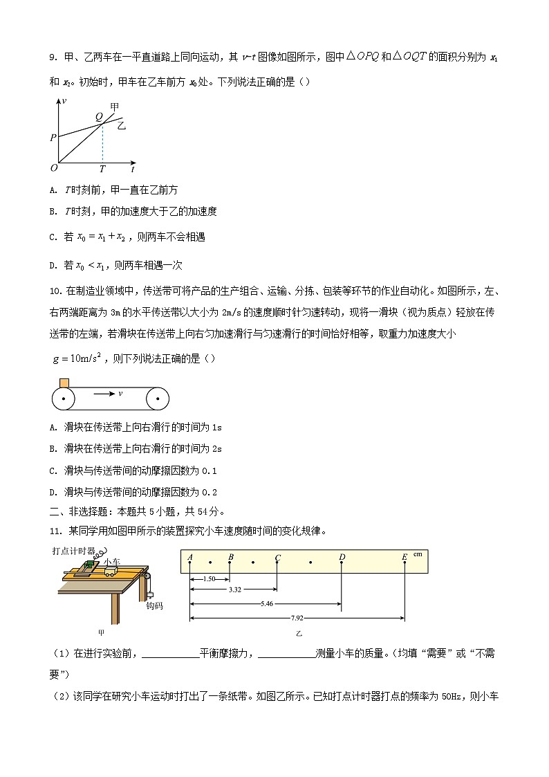 山西省忻州市2023_2024学年高一物理上学期1月期末考试含解析第3页