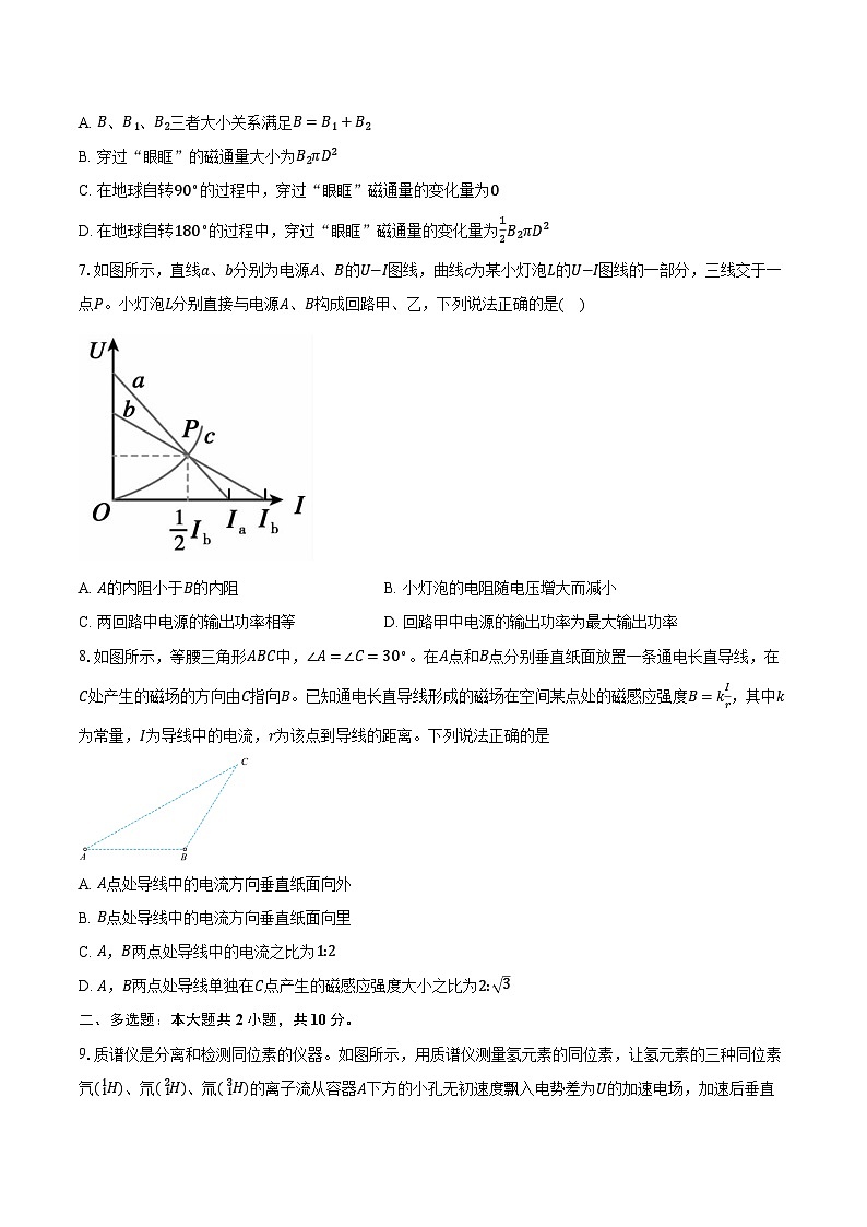 安徽省宣城市2024-2025学年高二（上）期末调研测试物理试卷第3页