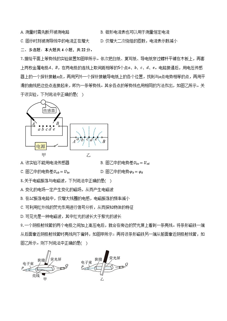 四川省泸州市2024-2025学年高二（上）期末物理试卷第3页
