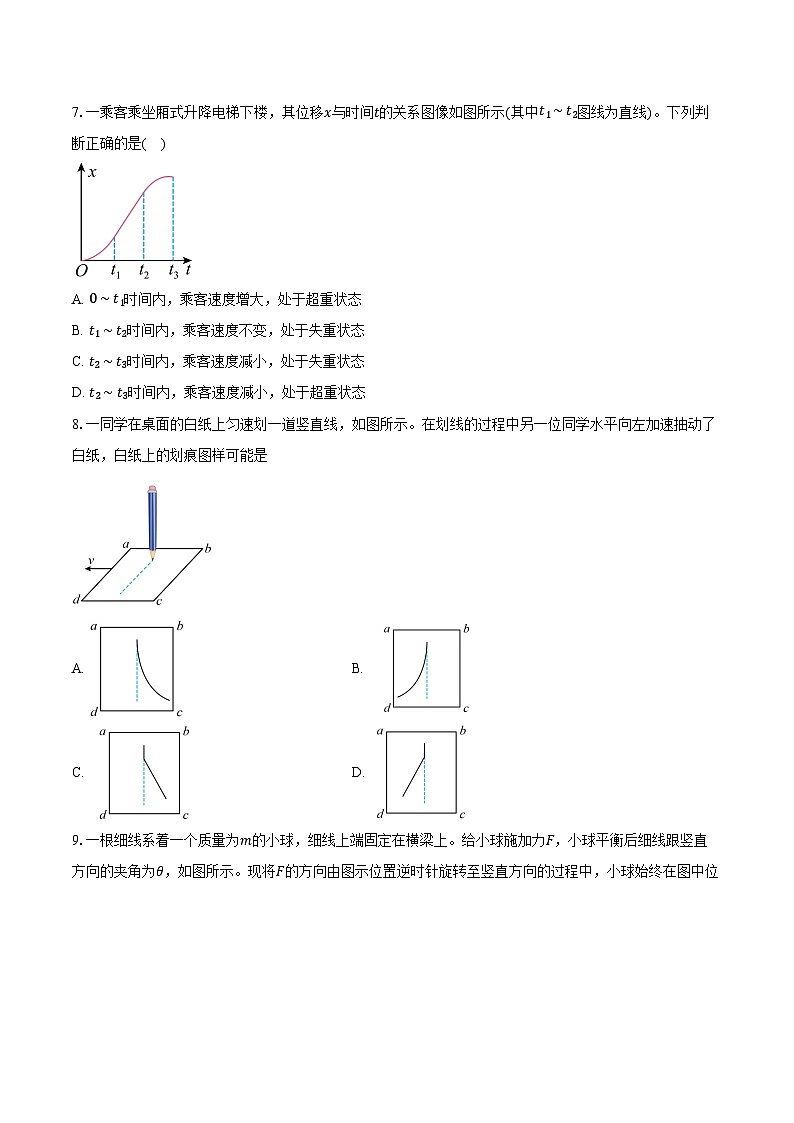 浙江省嘉兴市2024-2025学年高一（上）期末测试物理试卷第3页