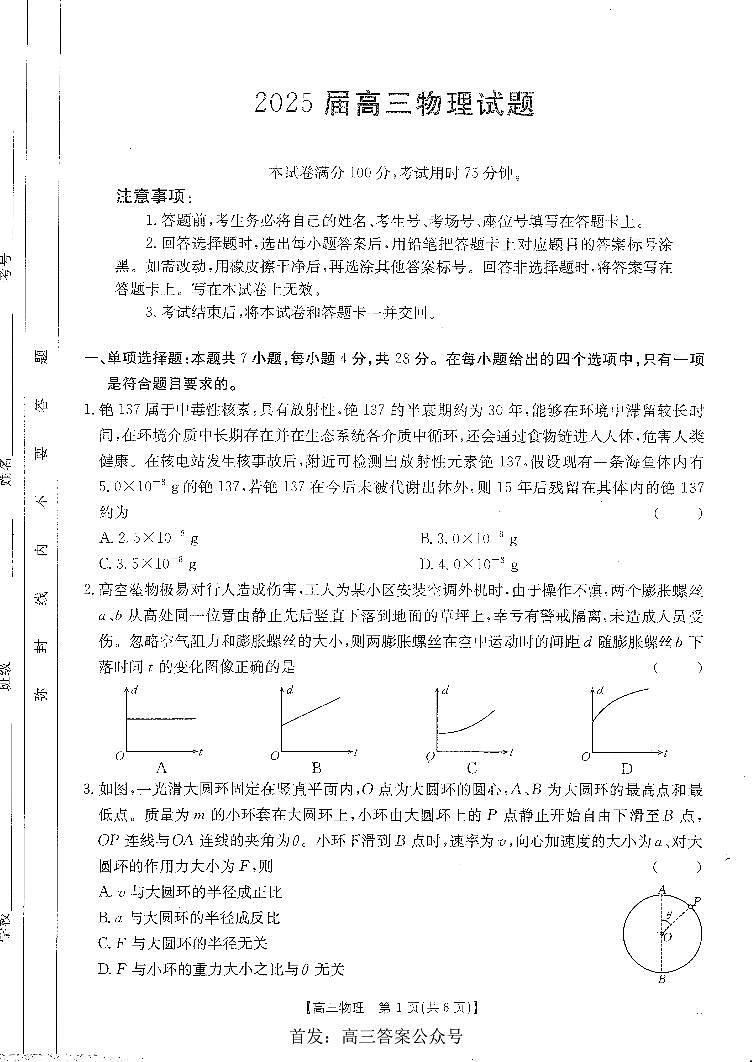 物理第1页