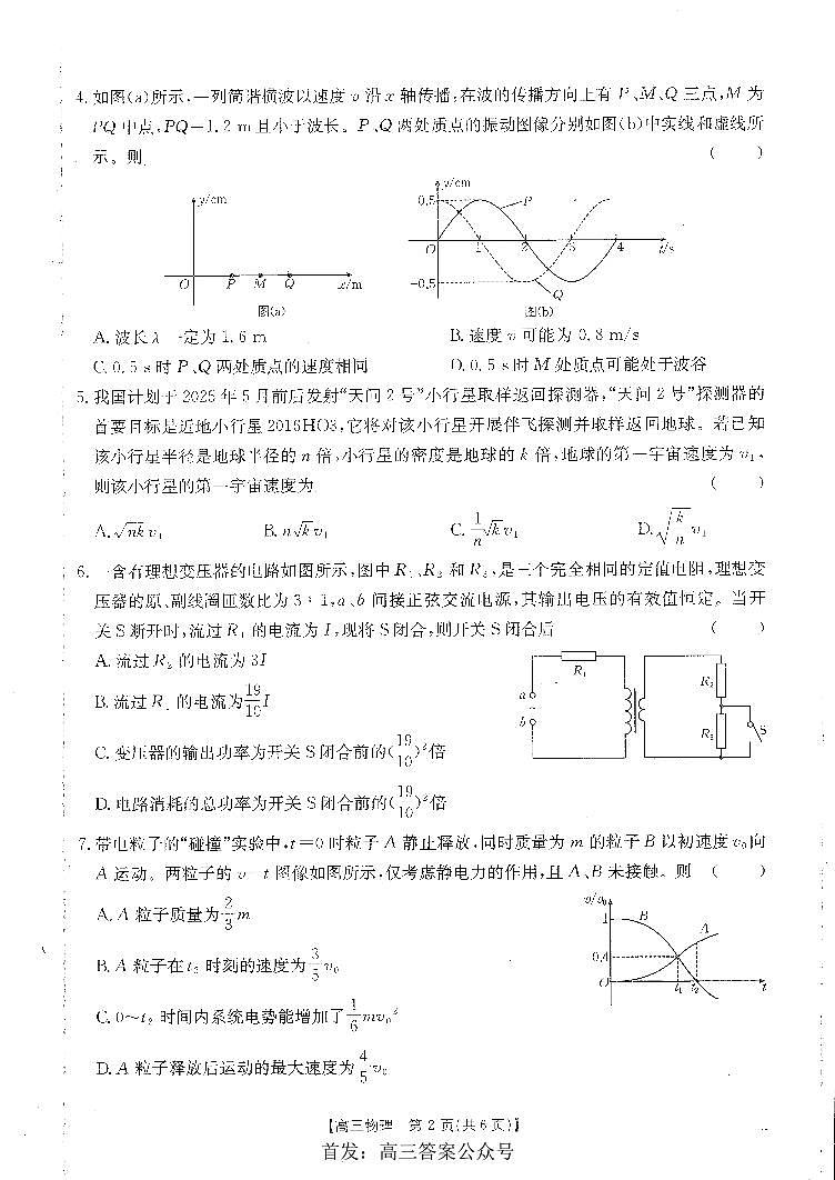 物理第2页