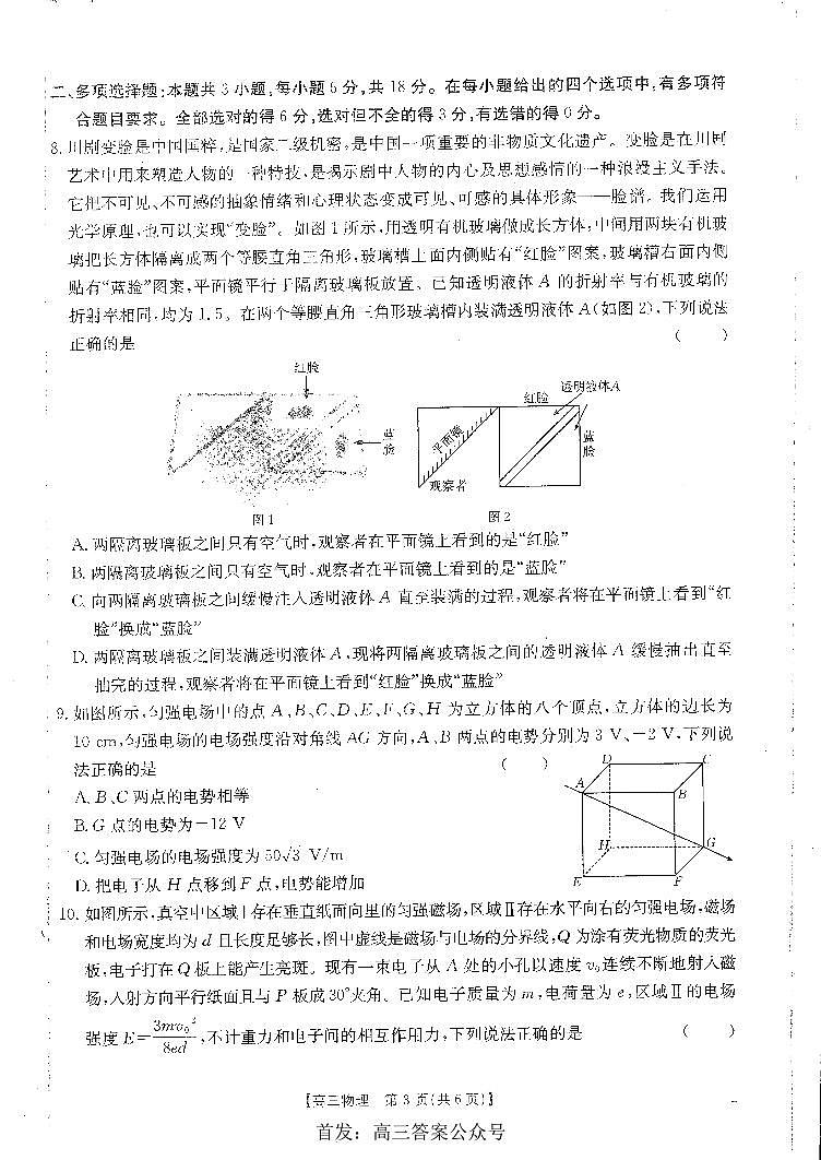 物理第3页