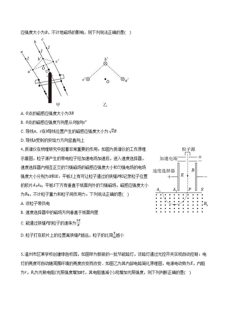 广东省广州市华南师大附中2024-2025学年高二（上）期末物理试卷-普通用卷第2页