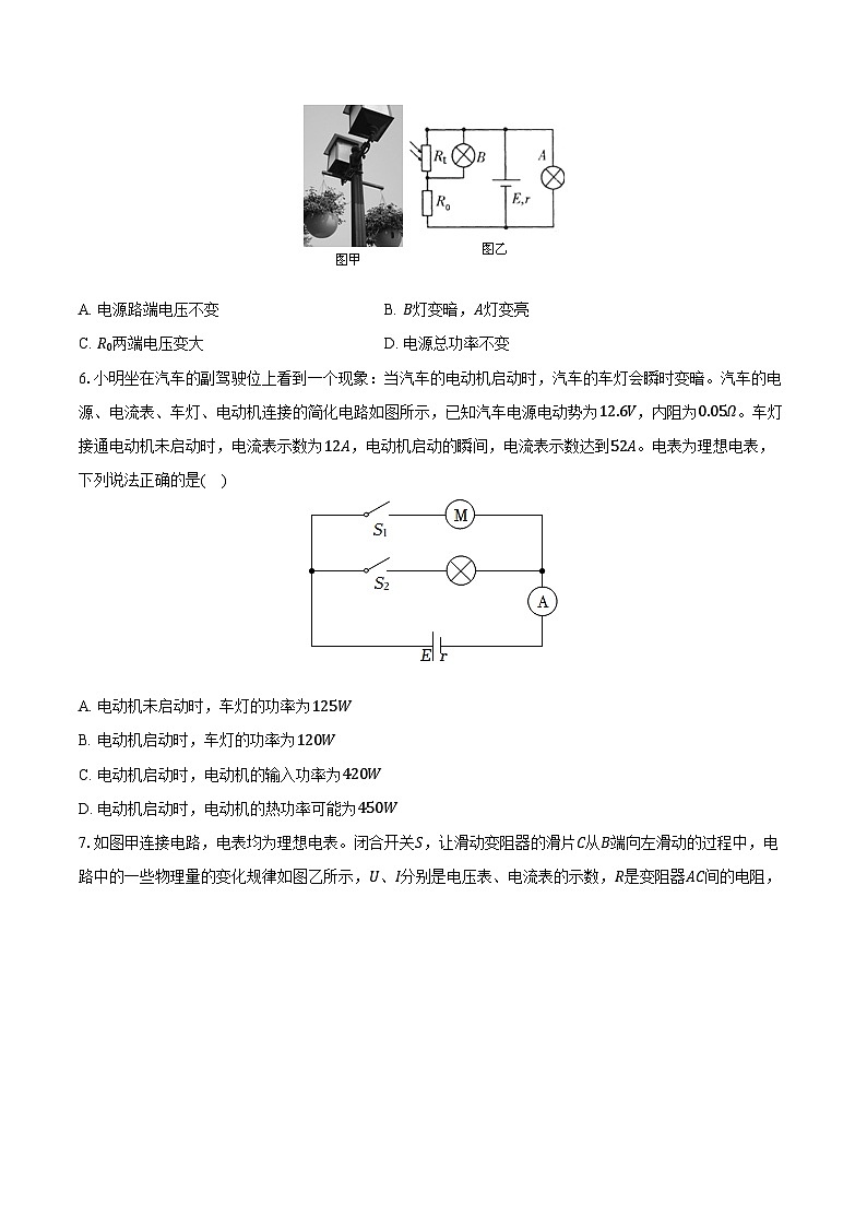 广东省广州市华南师大附中2024-2025学年高二（上）期末物理试卷-普通用卷第3页