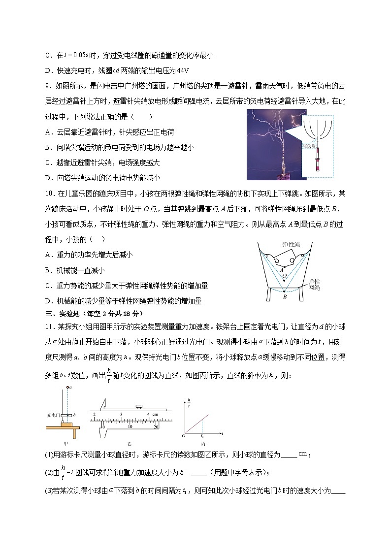 广东省深圳市红山中学2024-2025学年高二下学期开学考物理试卷（博雅班）第3页