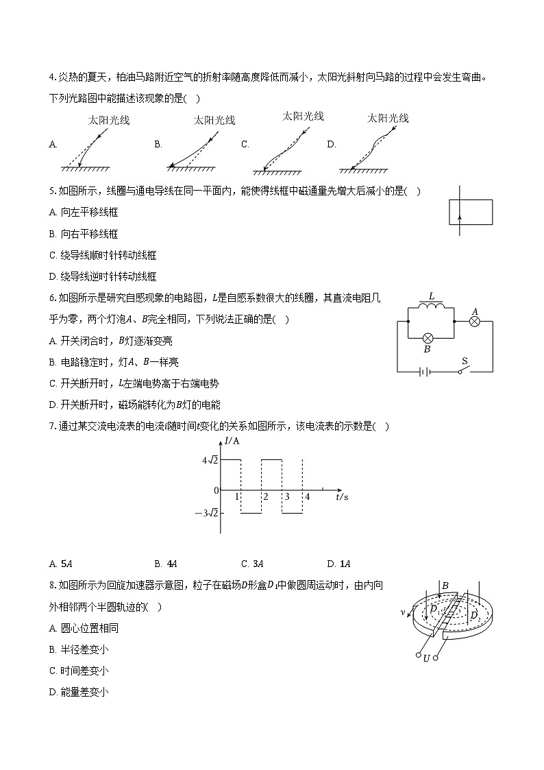 江苏省南通市2024-2025学年高二（上）期末物理试卷第2页