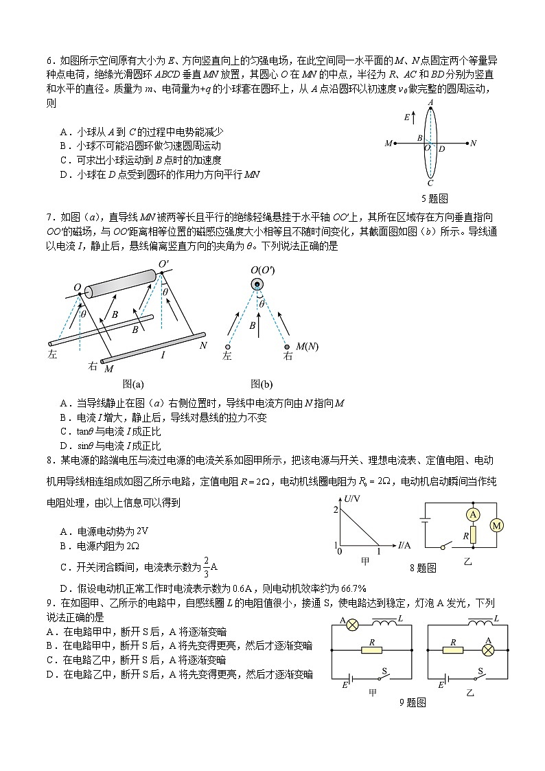 泸县五中2025年春期高二开学考试物理试题第2页