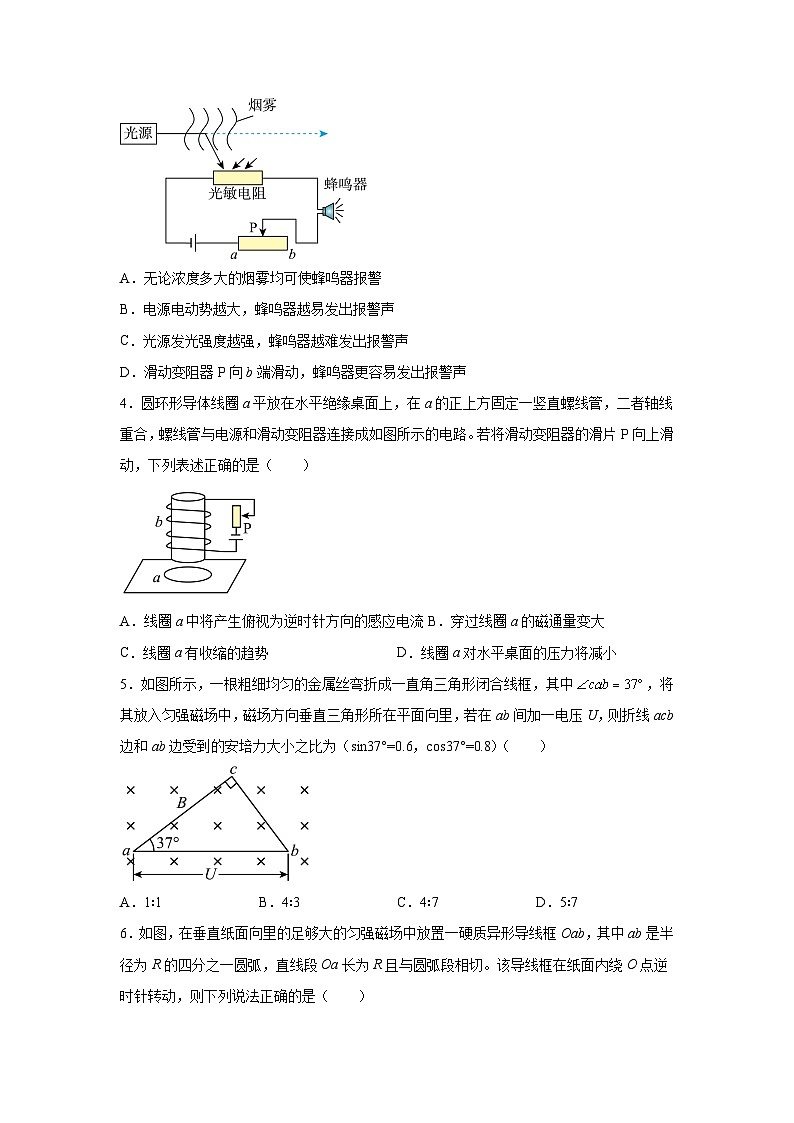 重庆市第八中学2024-2025学年高二上学期第二次月考物理试题（Word版附解析）第2页