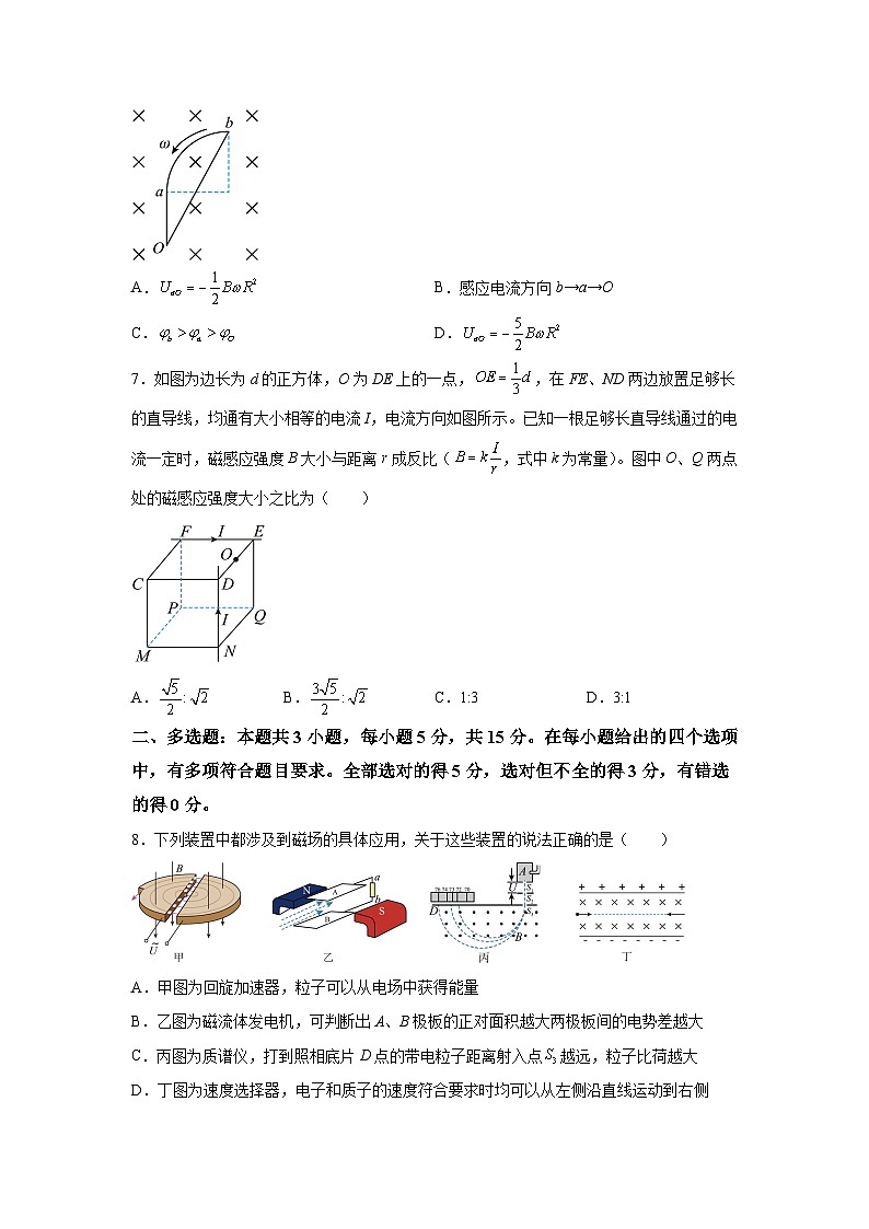重庆市第八中学2024-2025学年高二上学期第二次月考物理试题（Word版附解析）第3页
