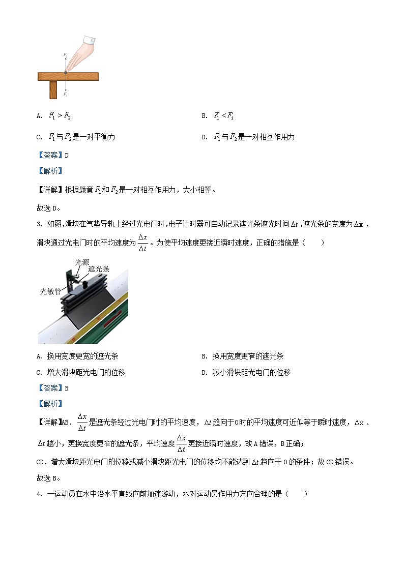 福建省三明市2023_2024学年高一物理上学期期末考试试题含解析第2页