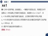 02-专题一 力与运动-第二讲 力与直线运动-2025年高考物理二轮复习课件（含讲义）